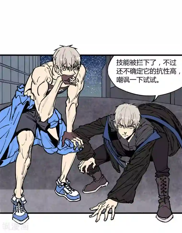 地球online第175话