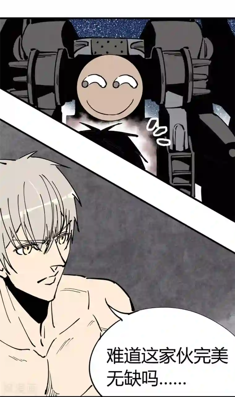 地球online第175话