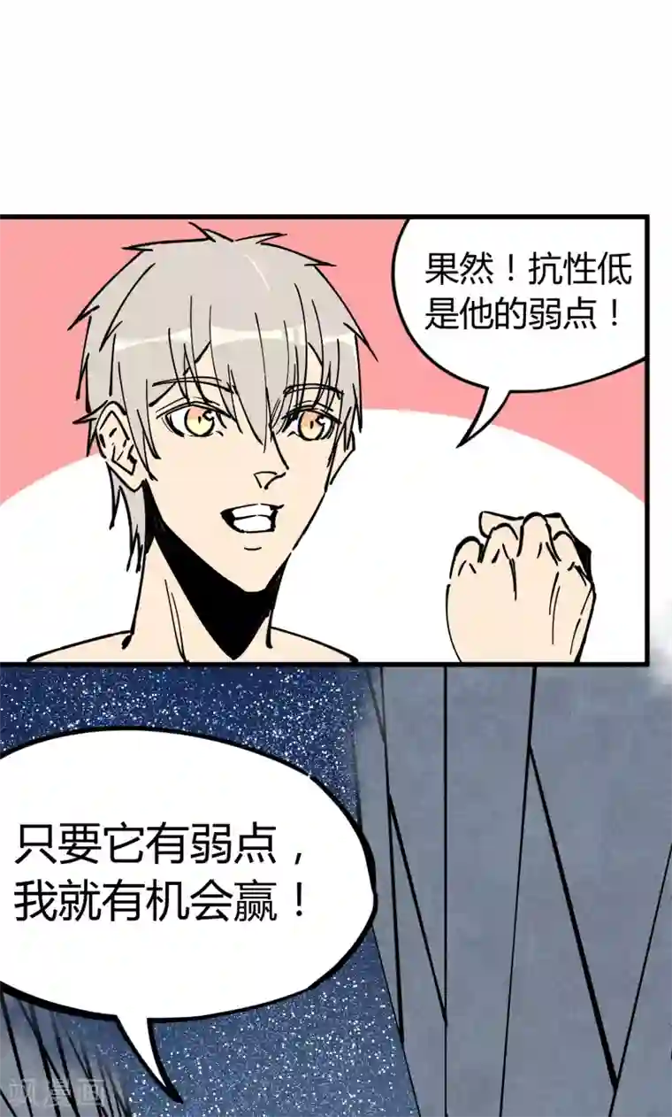 地球online第175话