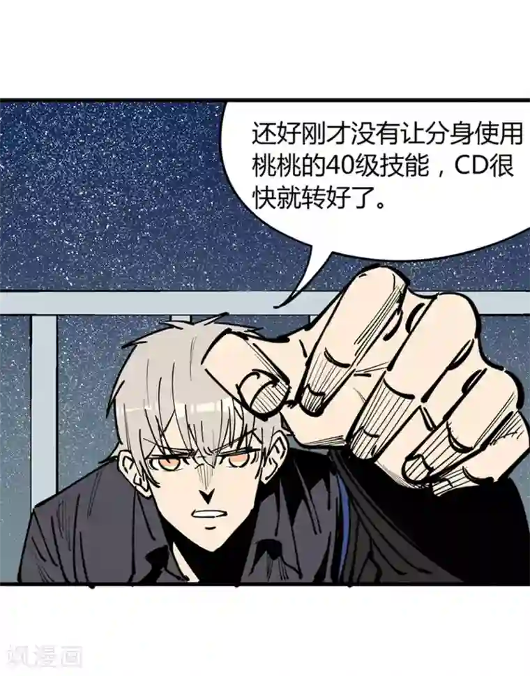 地球online第176话