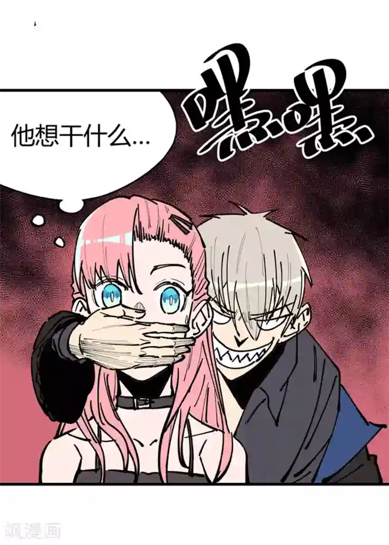 地球online第176话