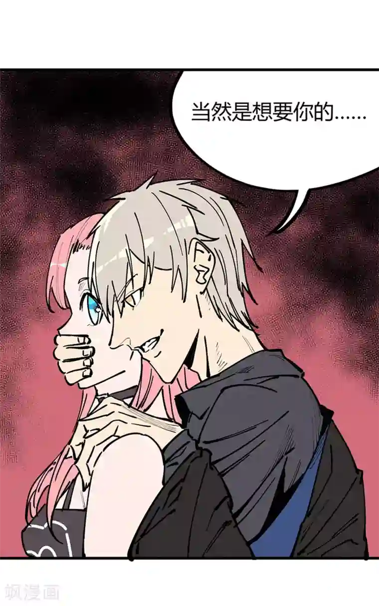 地球online第176话