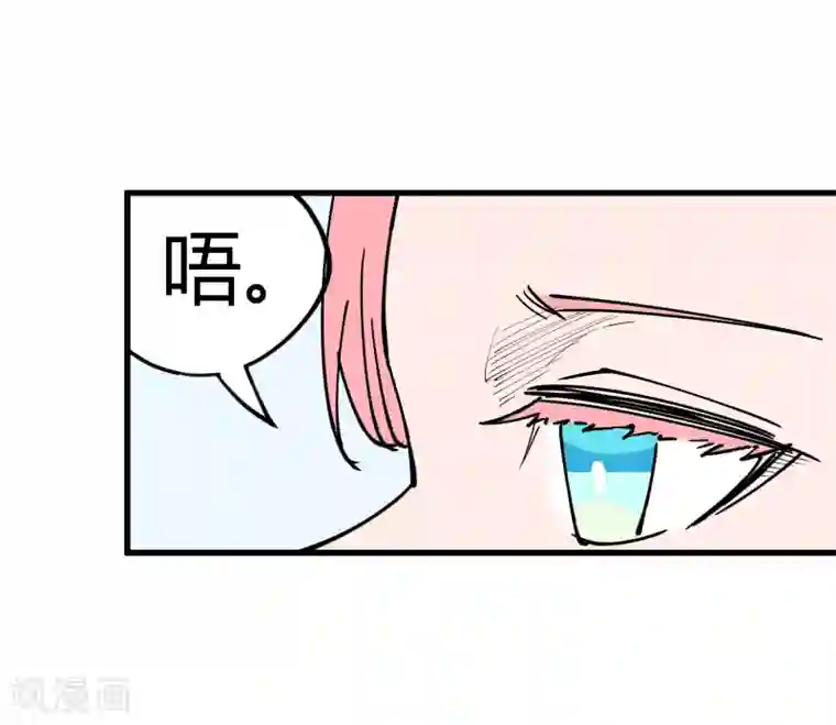 地球online第176话