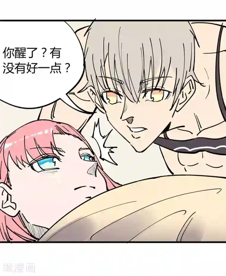 地球online第176话