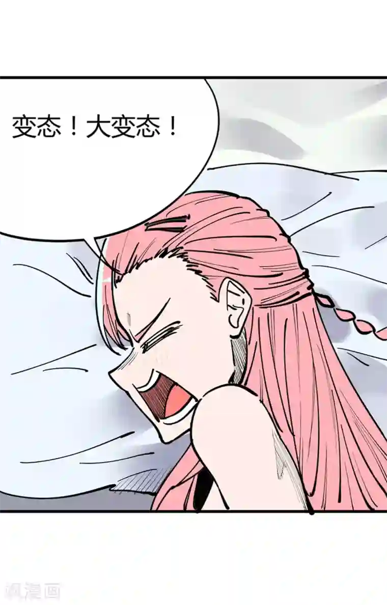 地球online第176话