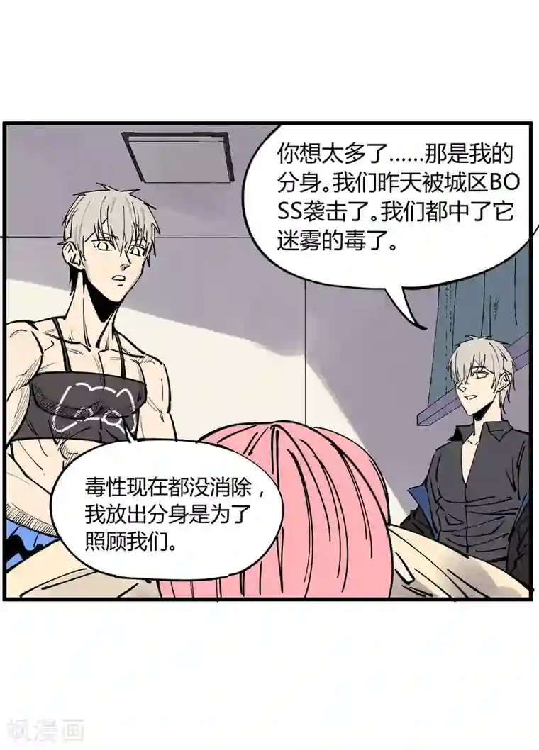 地球online第176话