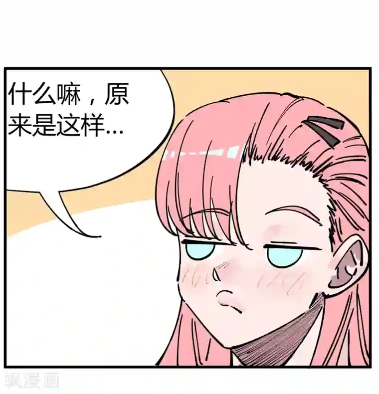 地球online第176话