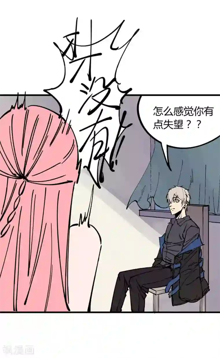 地球online第176话