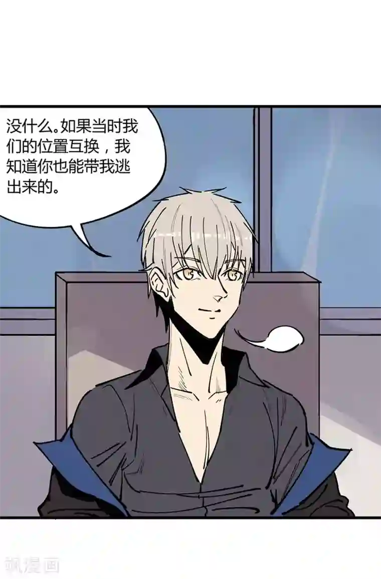 地球online第176话