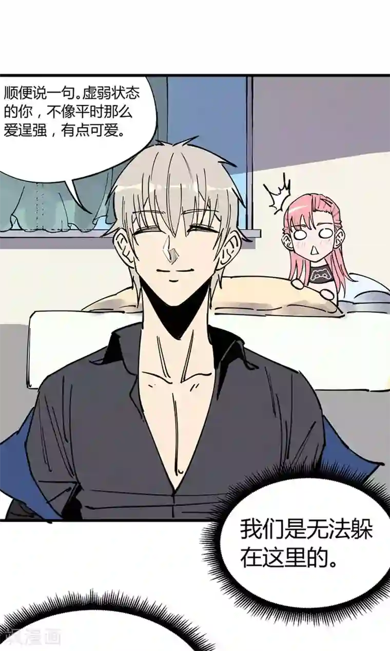 地球online第176话