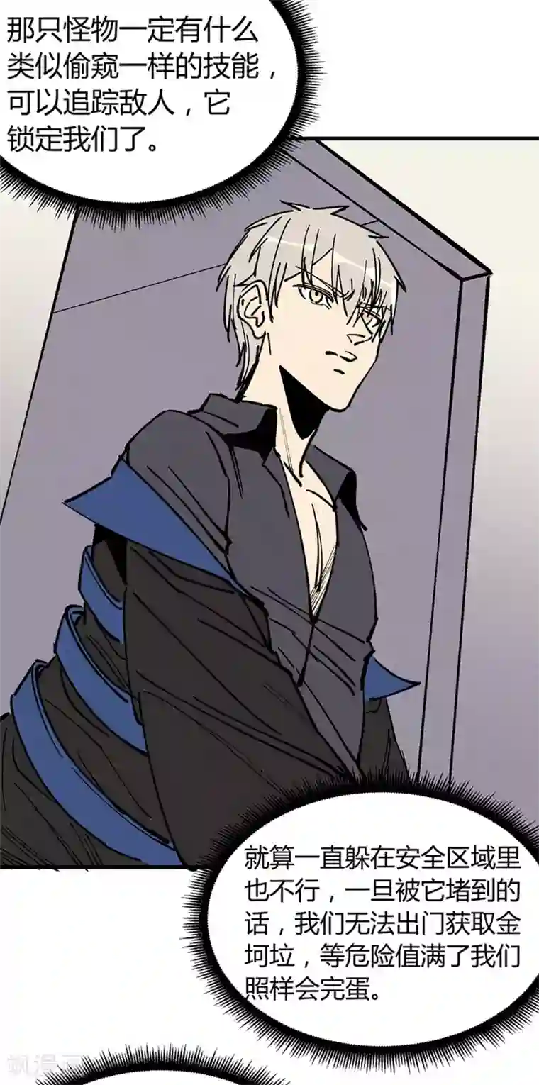 地球online第176话