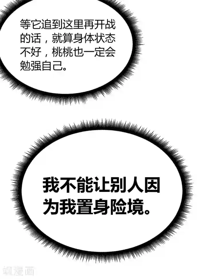 地球online第176话