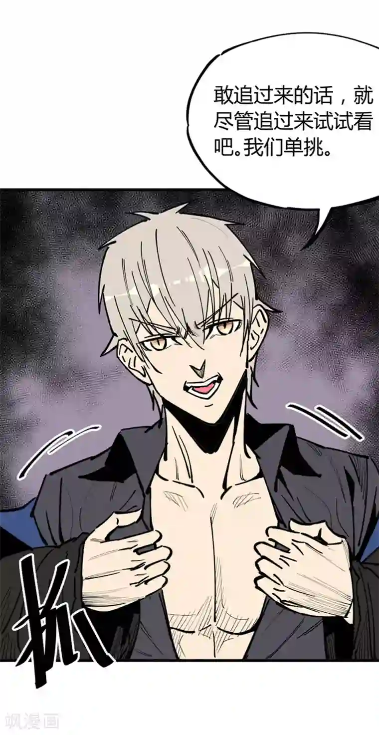 地球online第176话