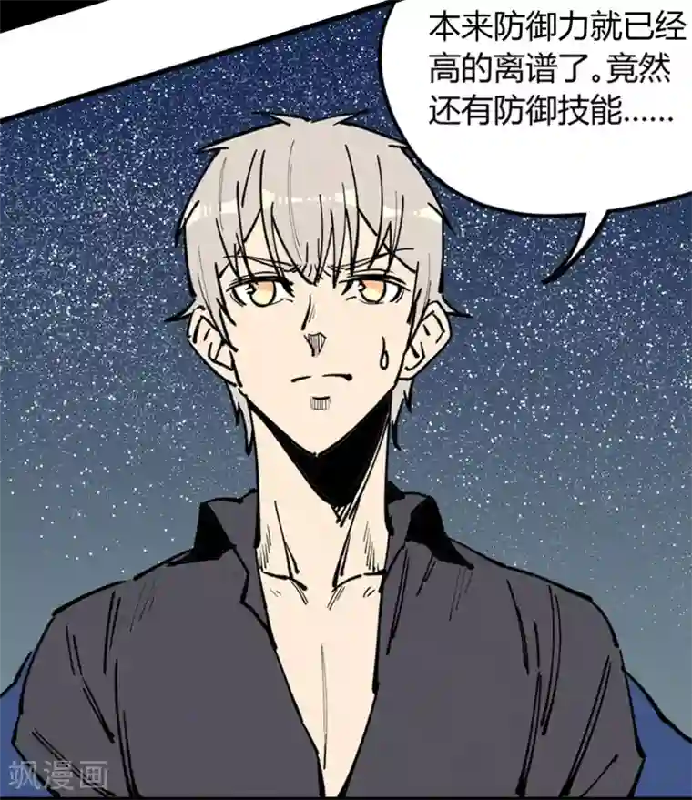 地球online第176话