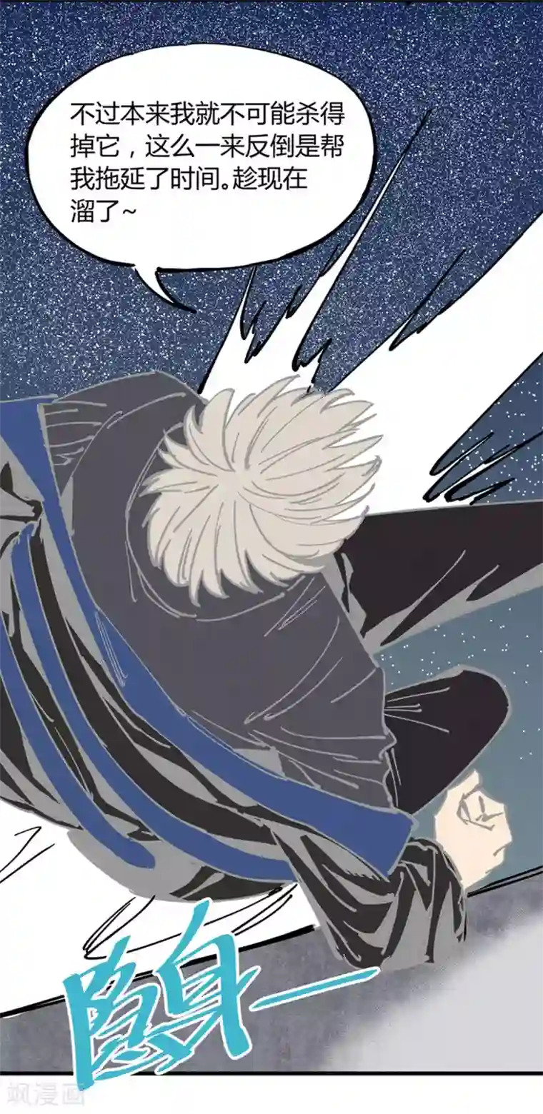 地球online第176话