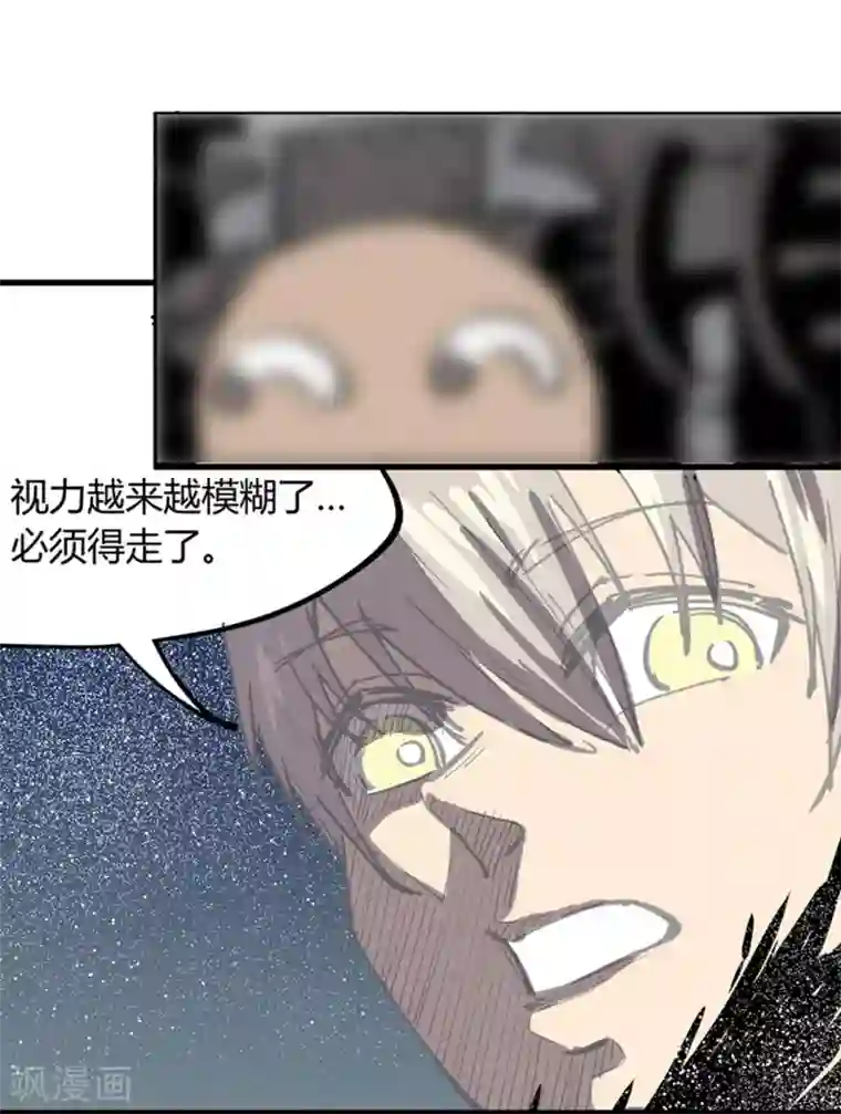 地球online第176话