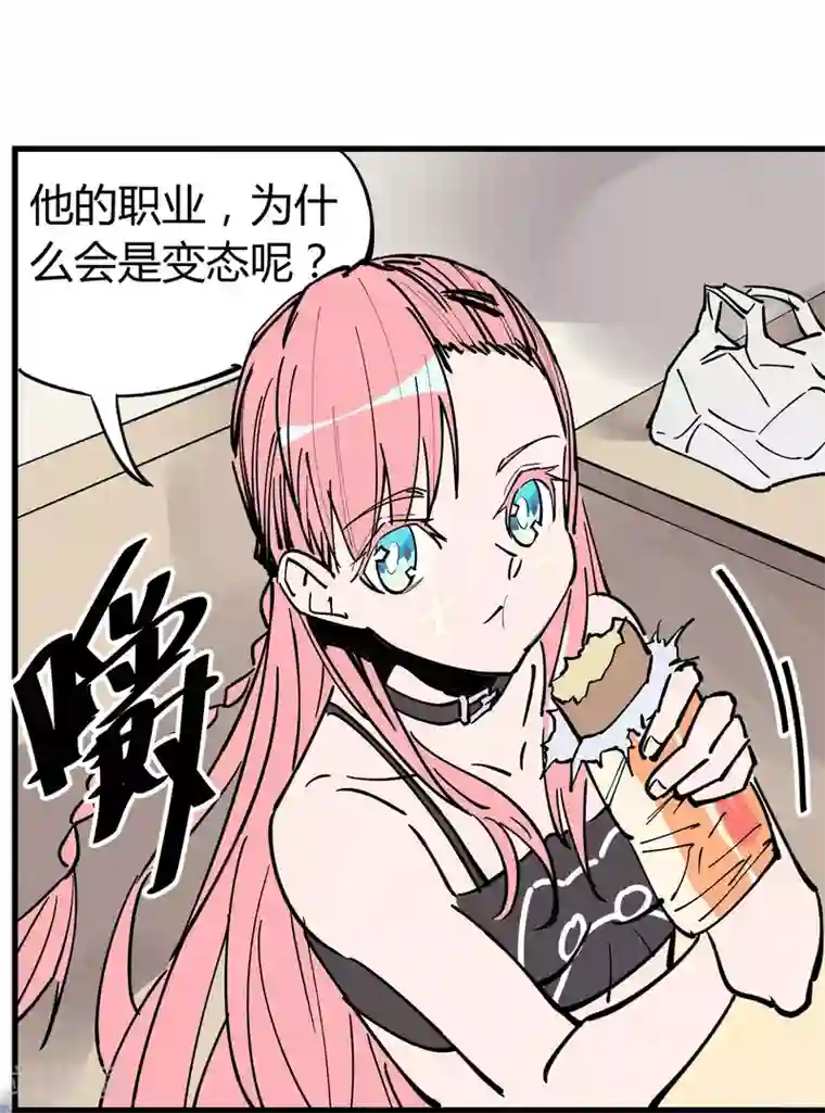 地球online第177话