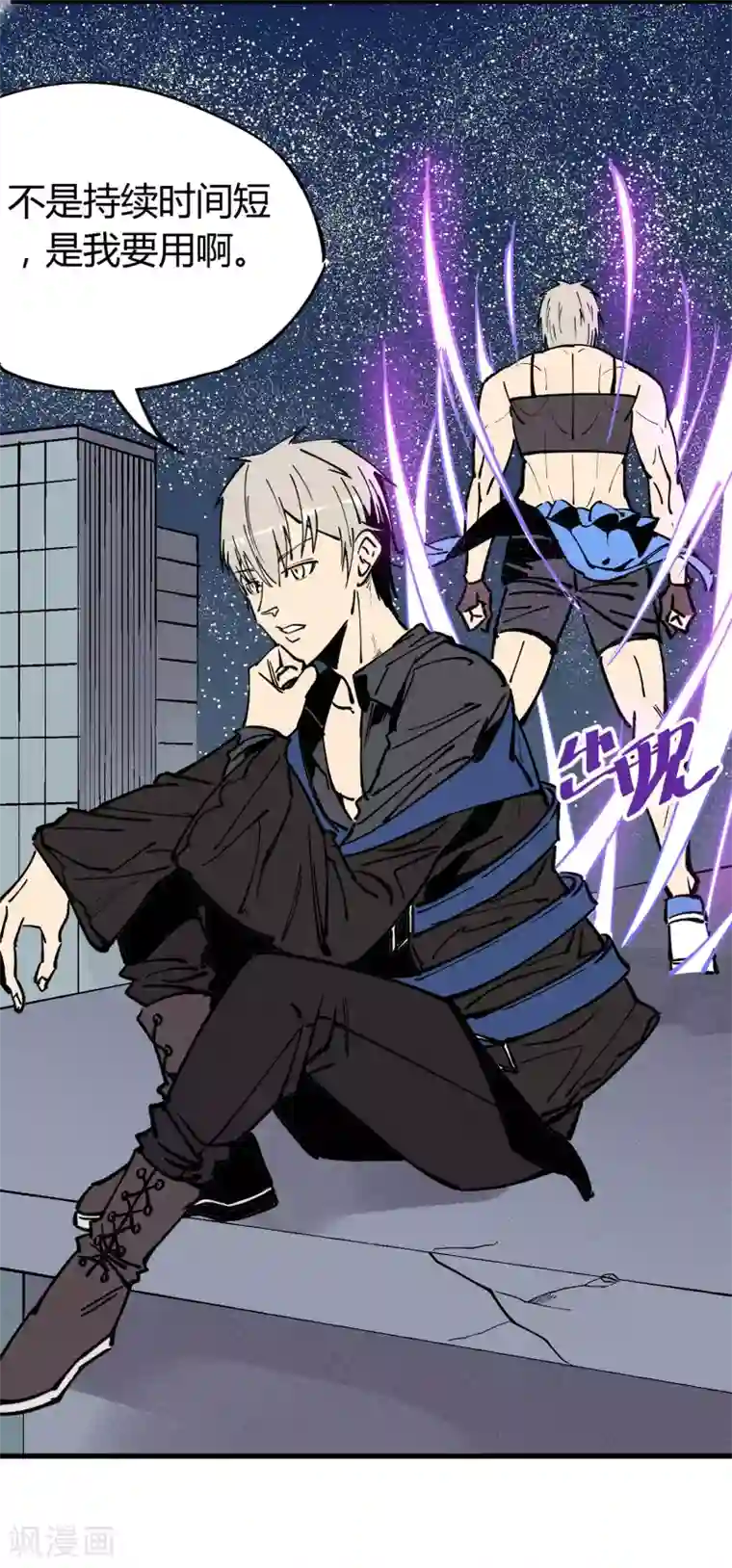 地球online第177话