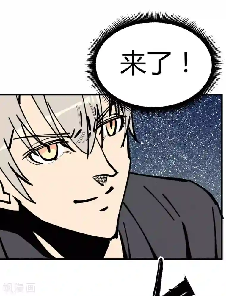 地球online第177话