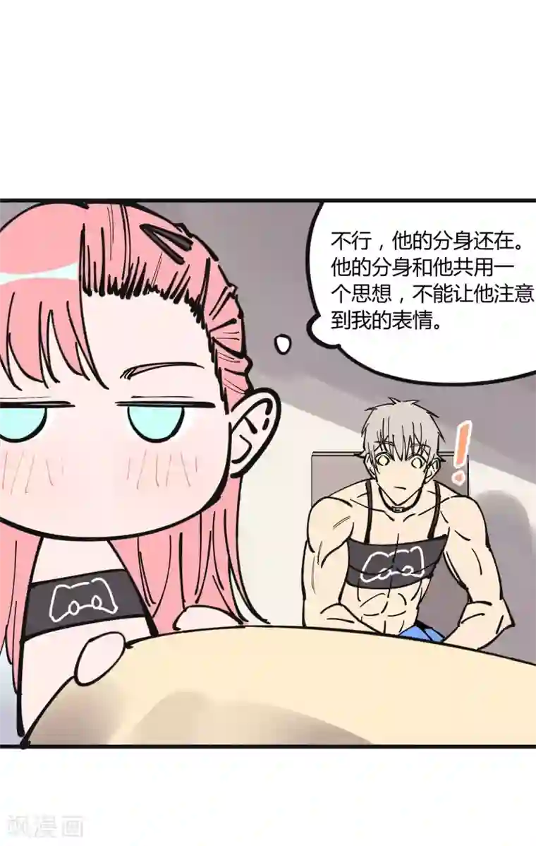 地球online第177话