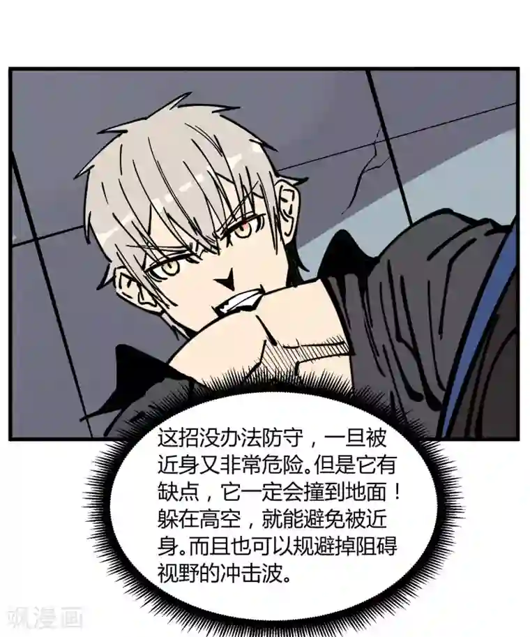 地球online第177话