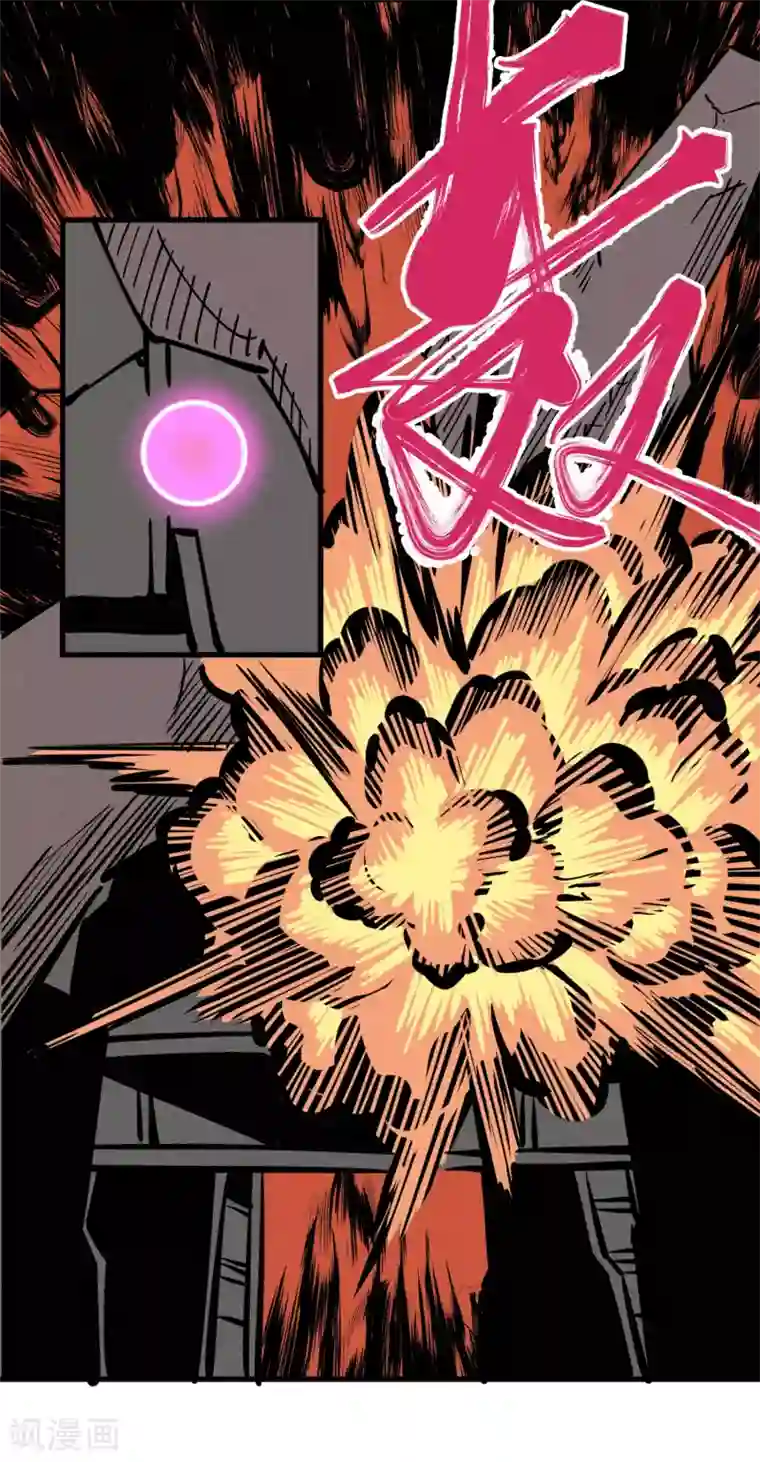 地球online第177话