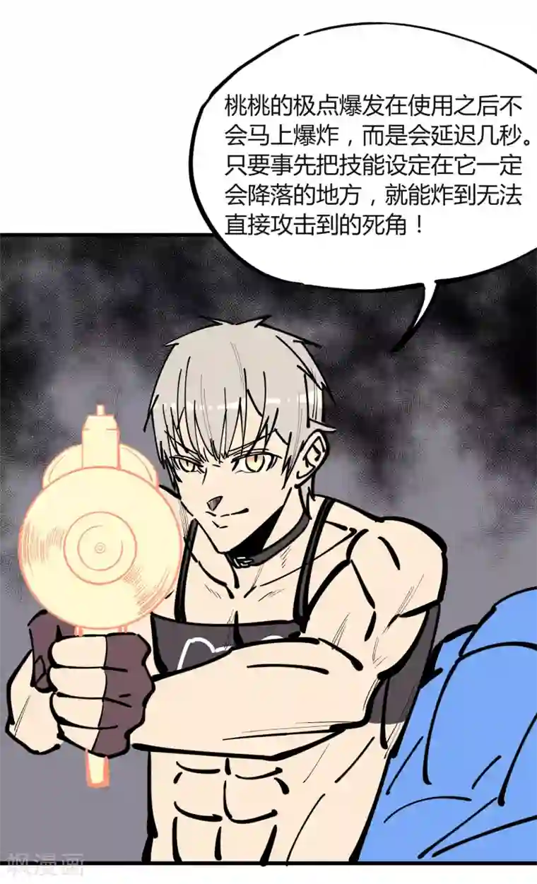 地球online第177话