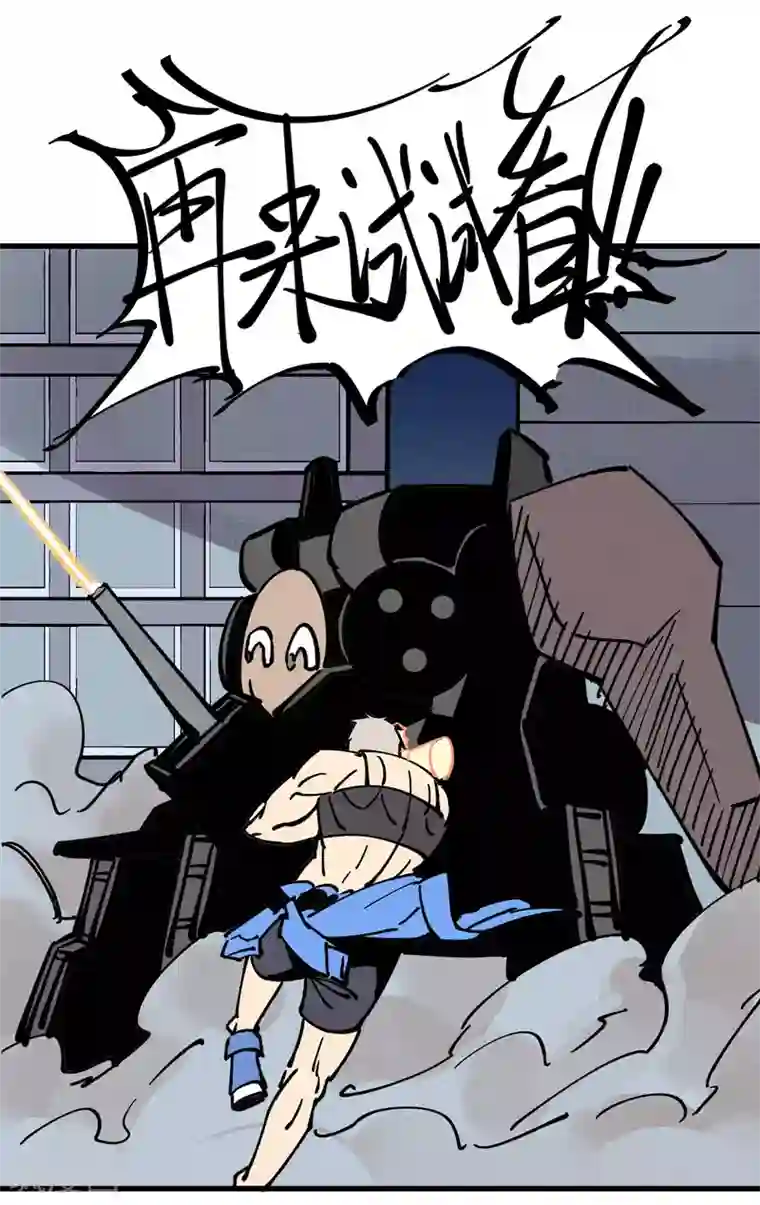 地球online第177话