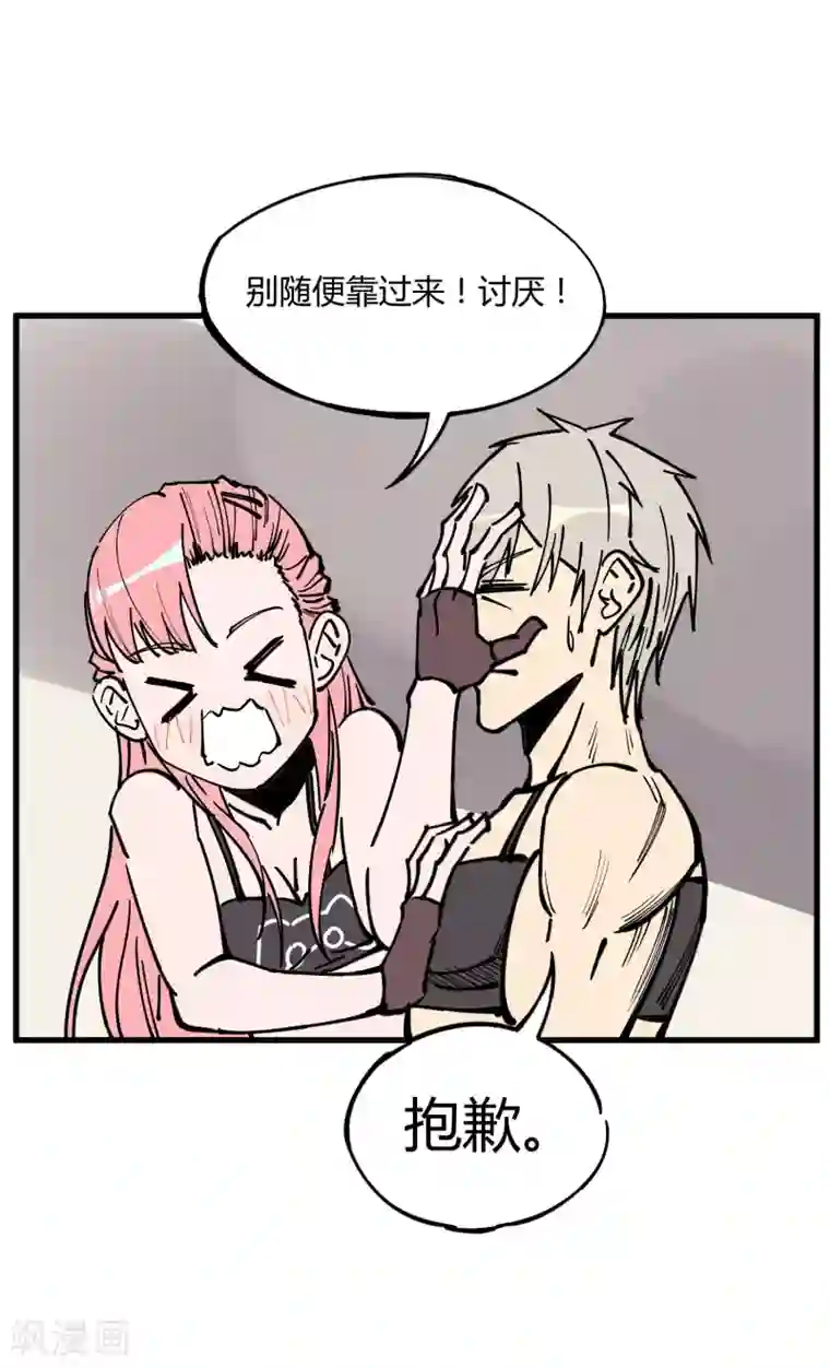 地球online第177话