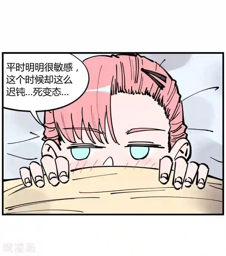 地球online第177话