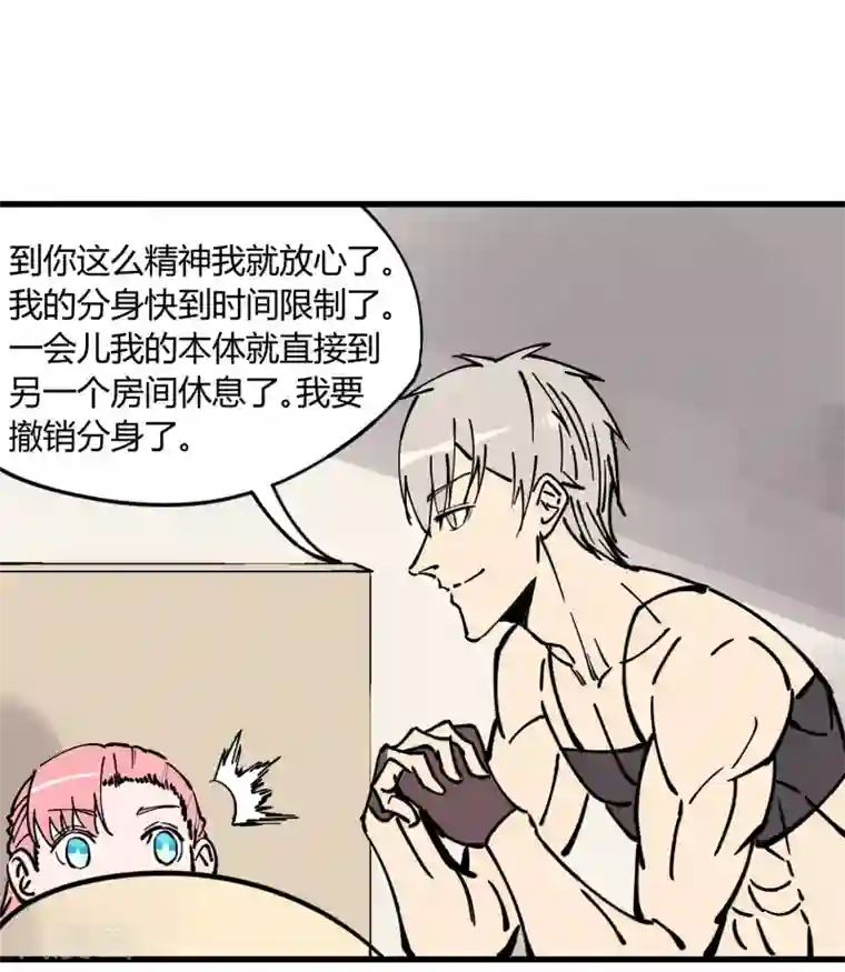 地球online第177话