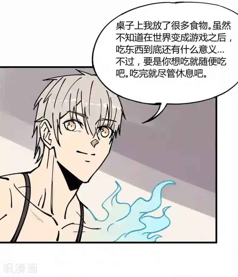 地球online第177话