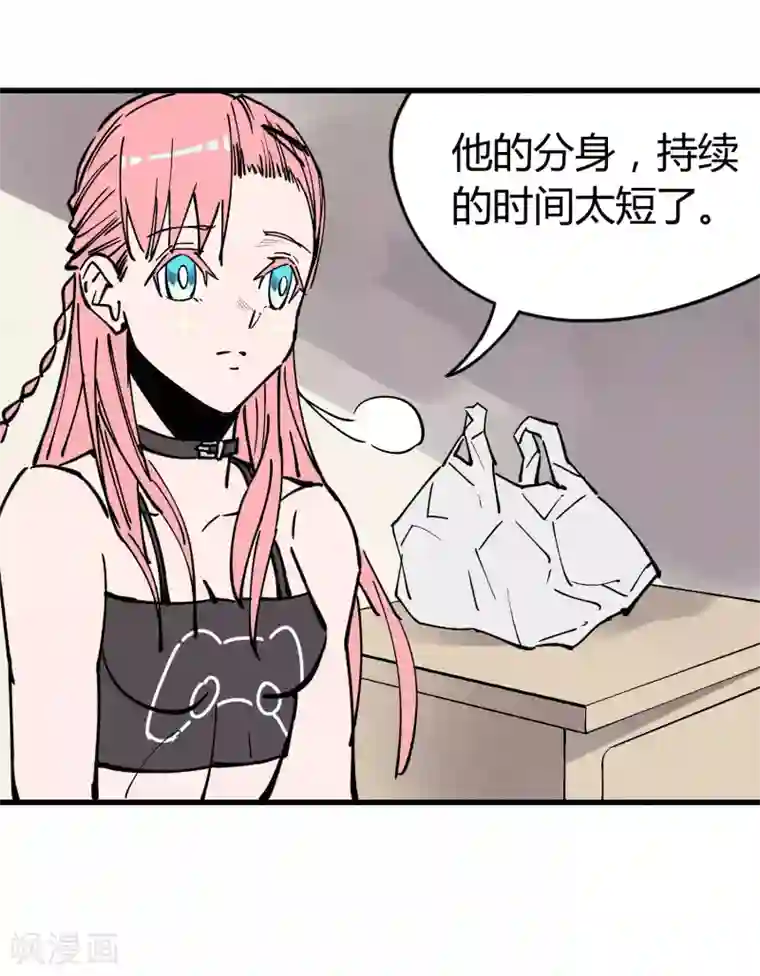 地球online第177话