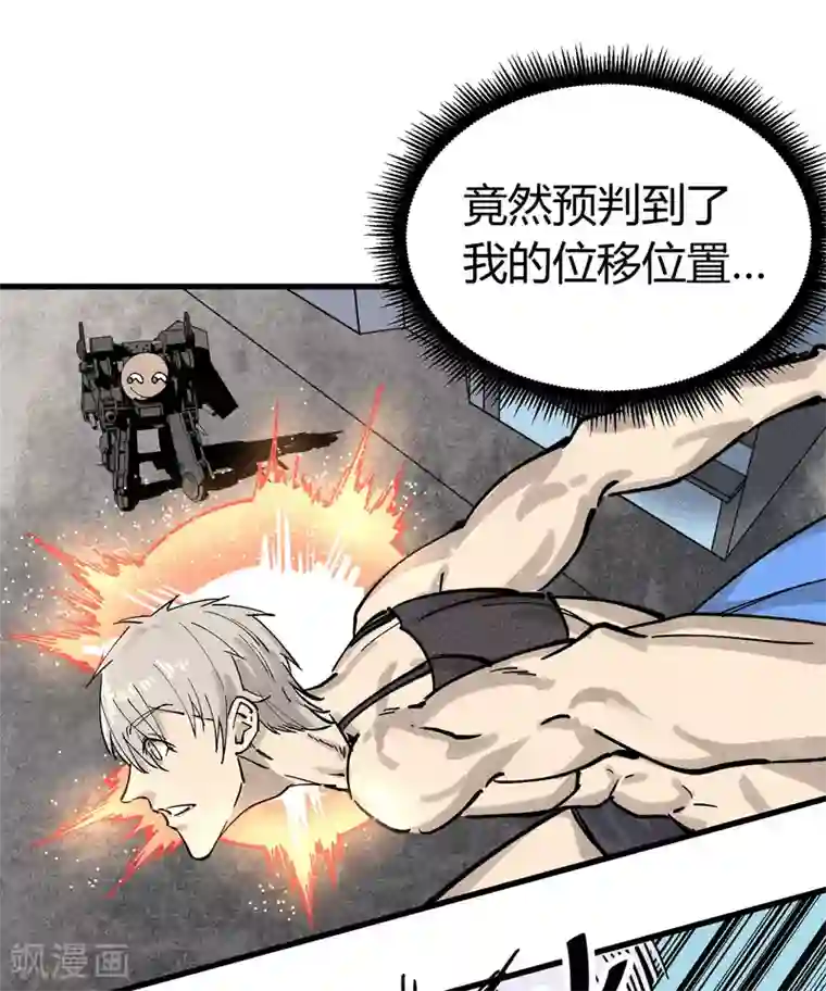 地球online第178话