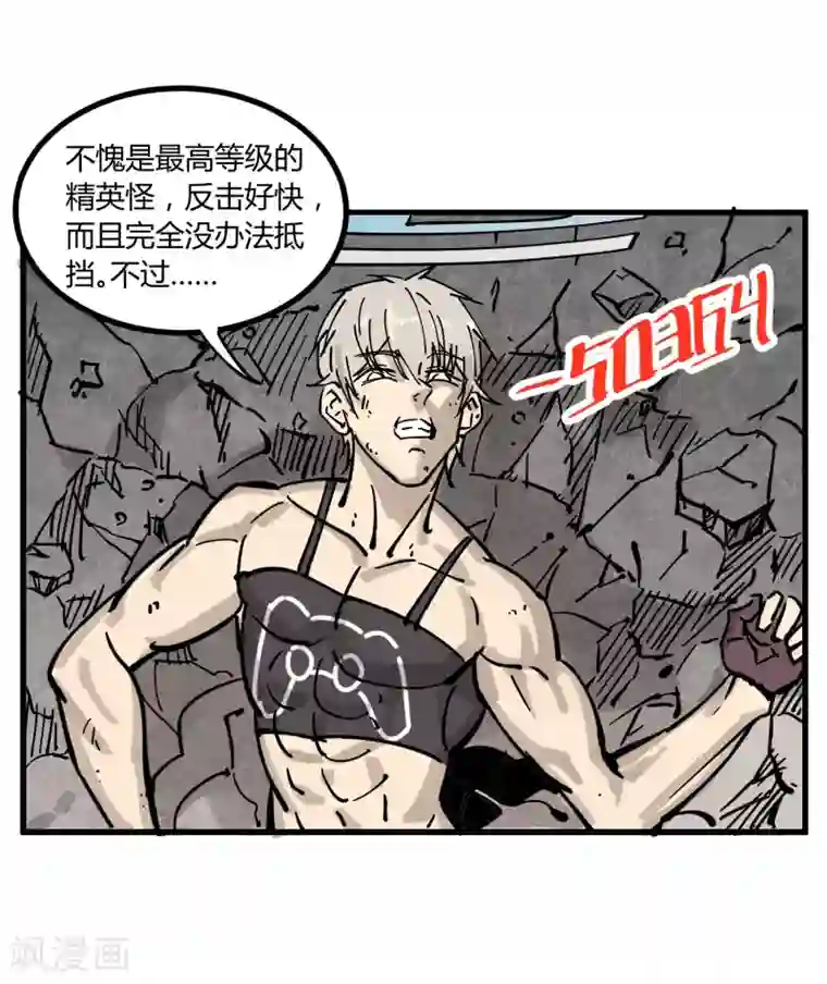 地球online第178话