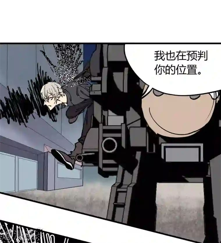 地球online第178话