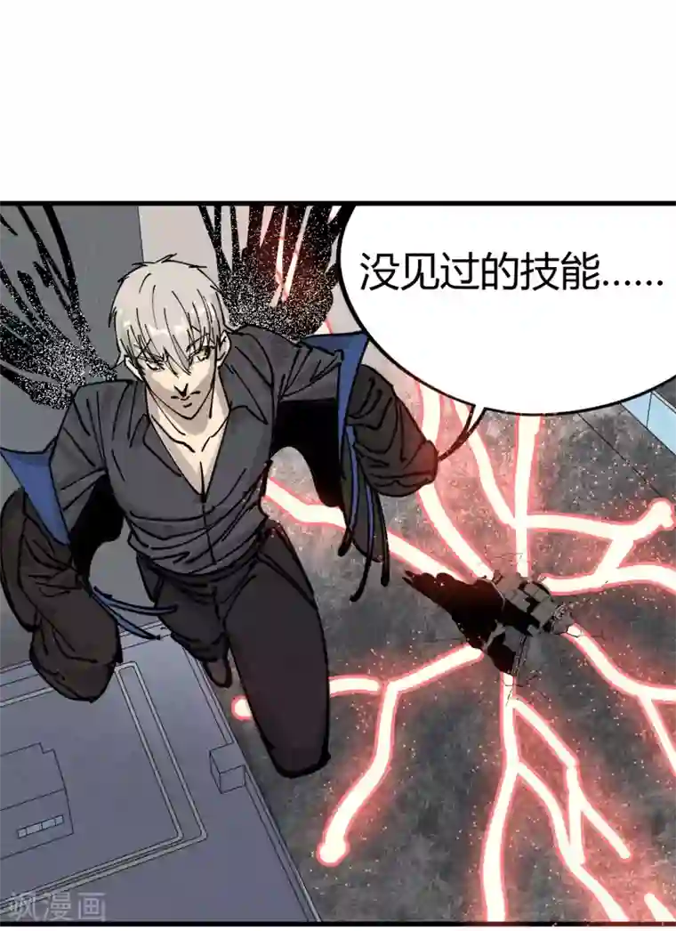 地球online第178话