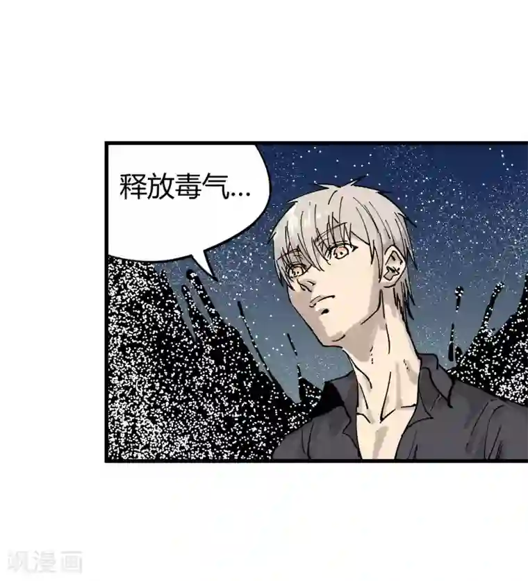 地球online第178话