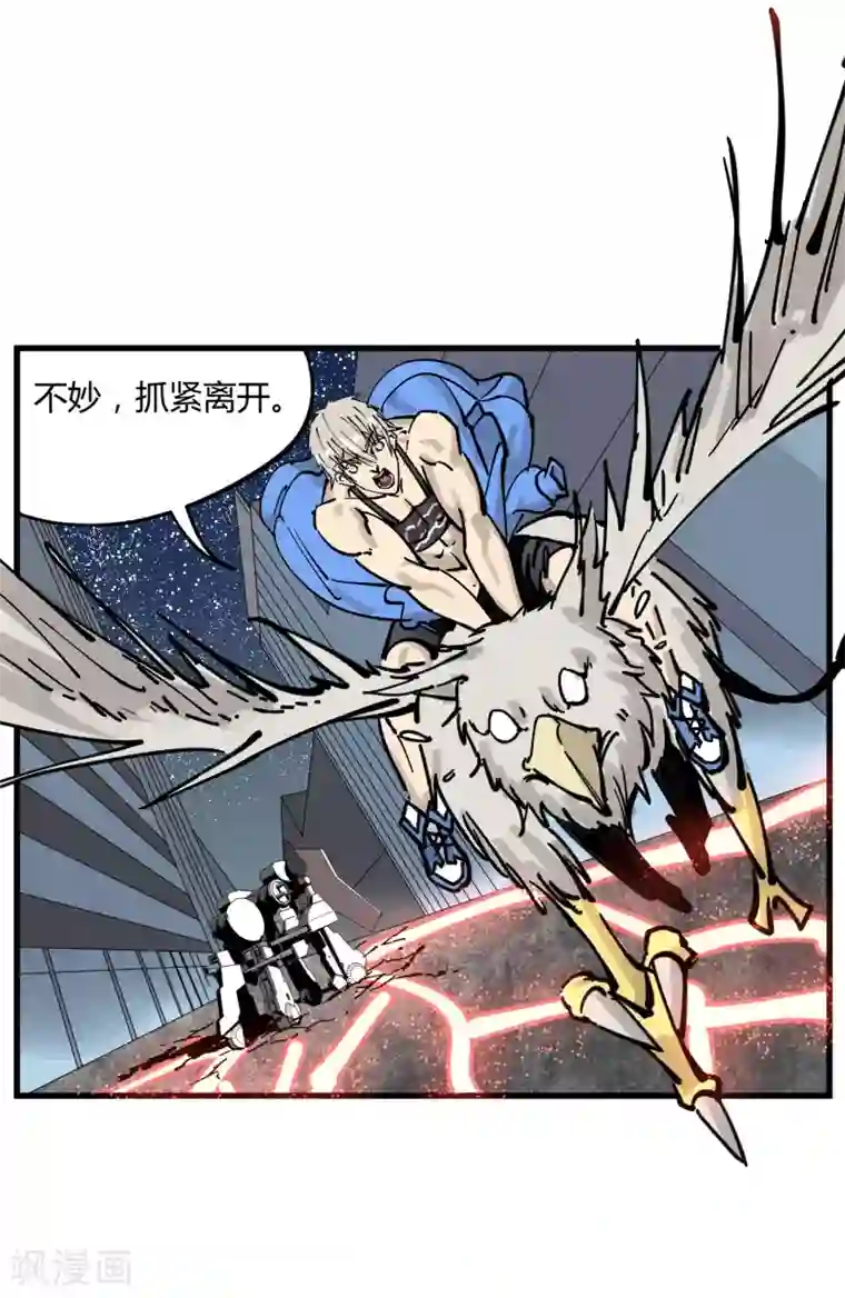 地球online第178话