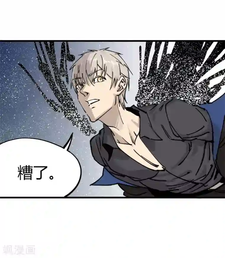 地球online第178话