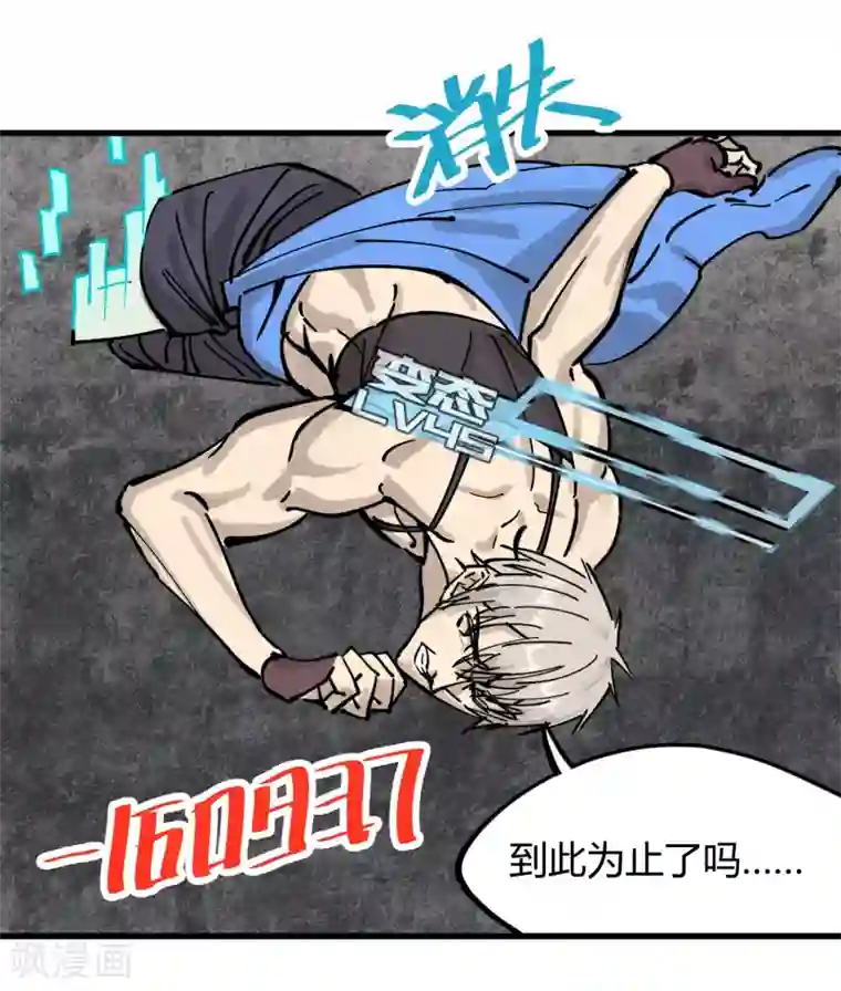 地球online第178话