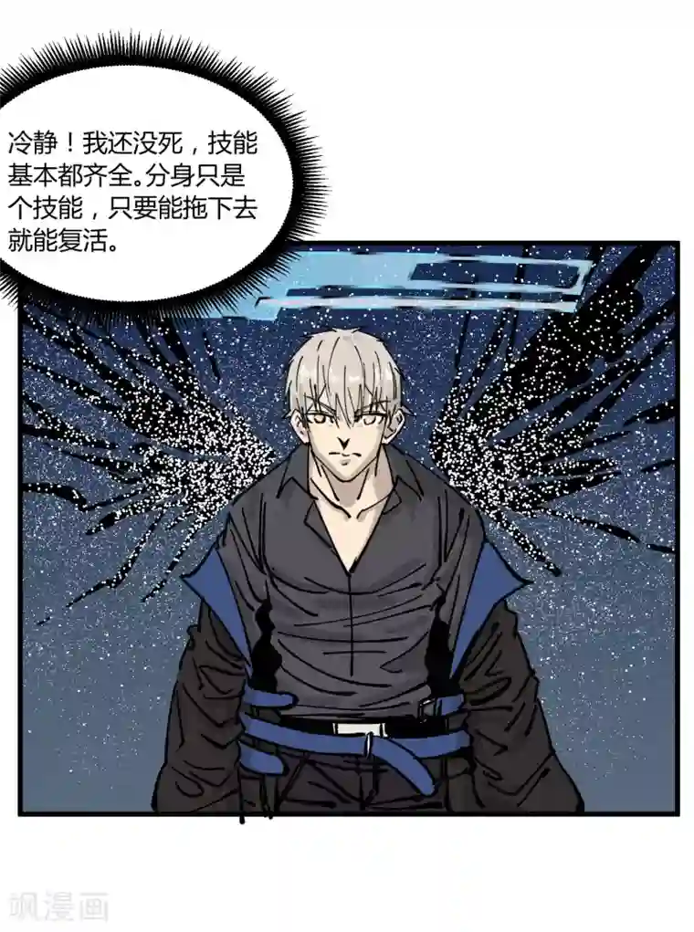 地球online第178话