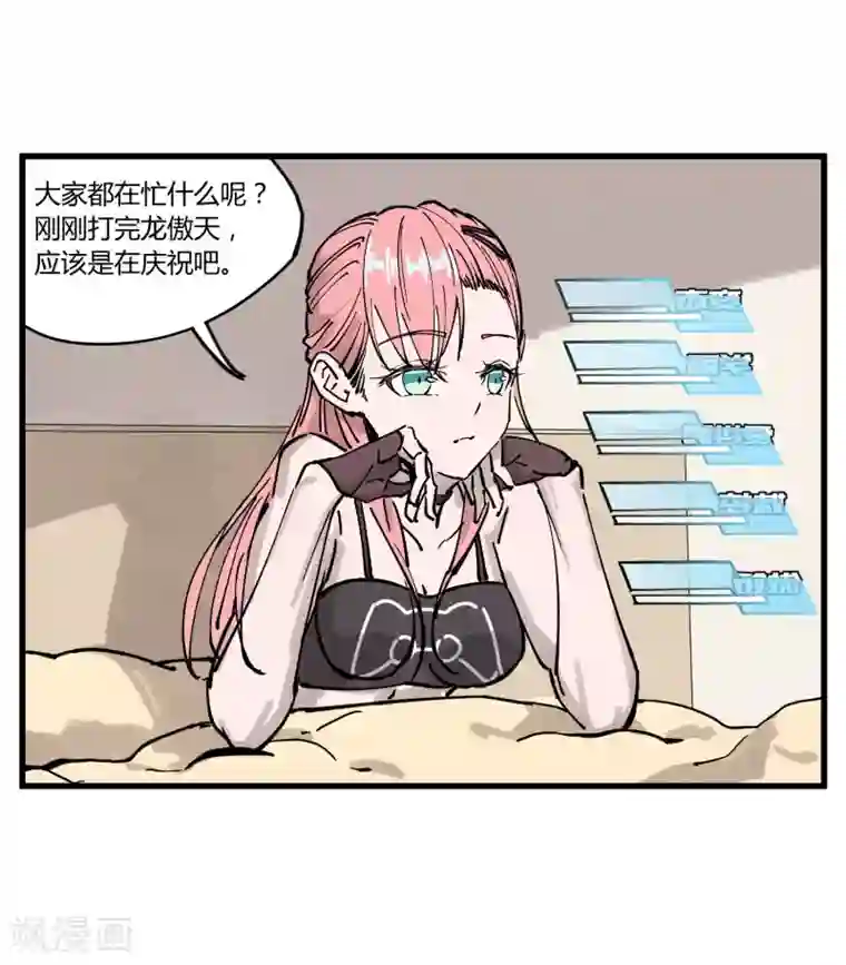 地球online第178话