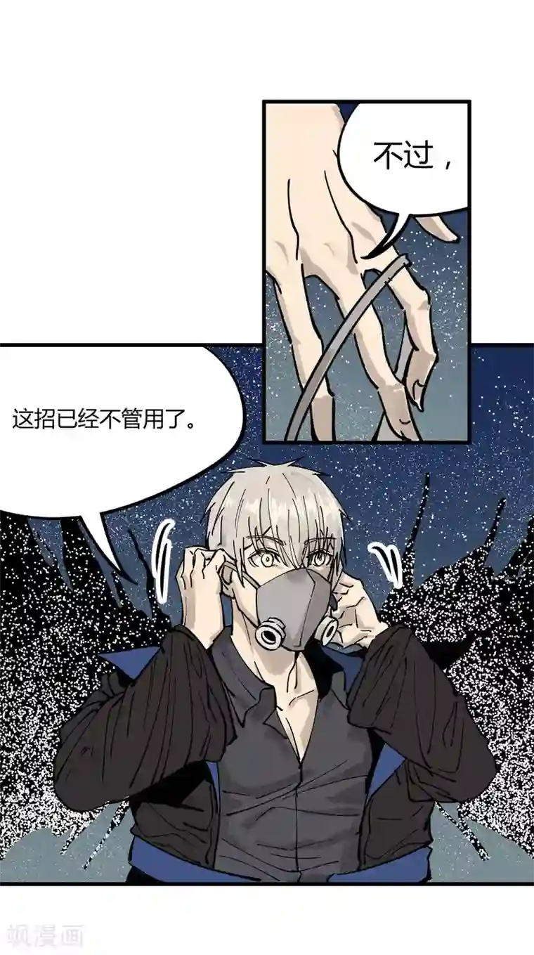 地球online第178话