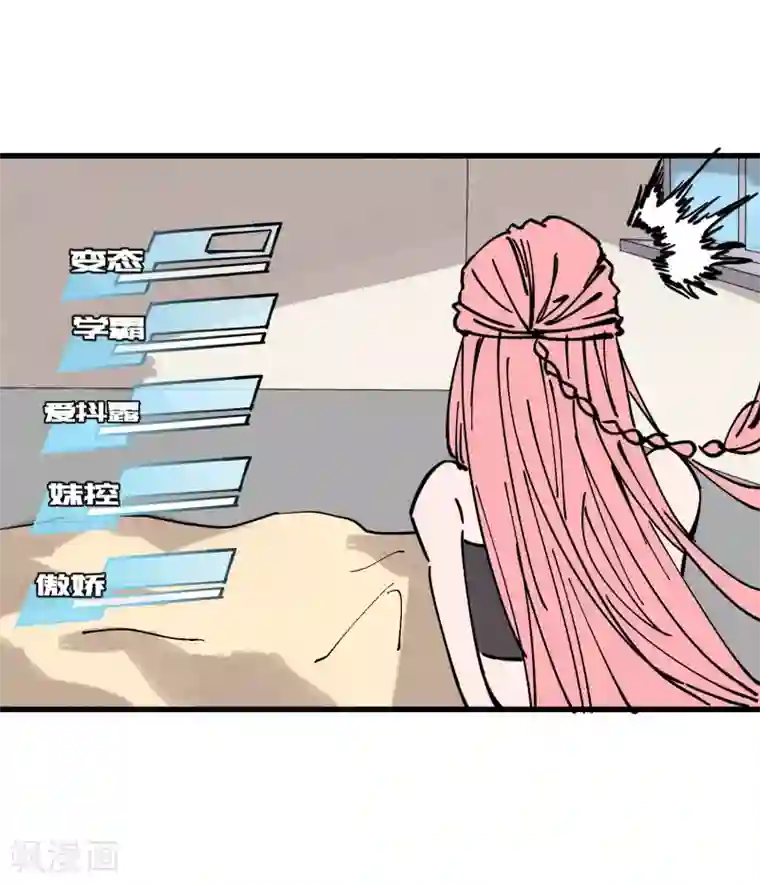 地球online第178话