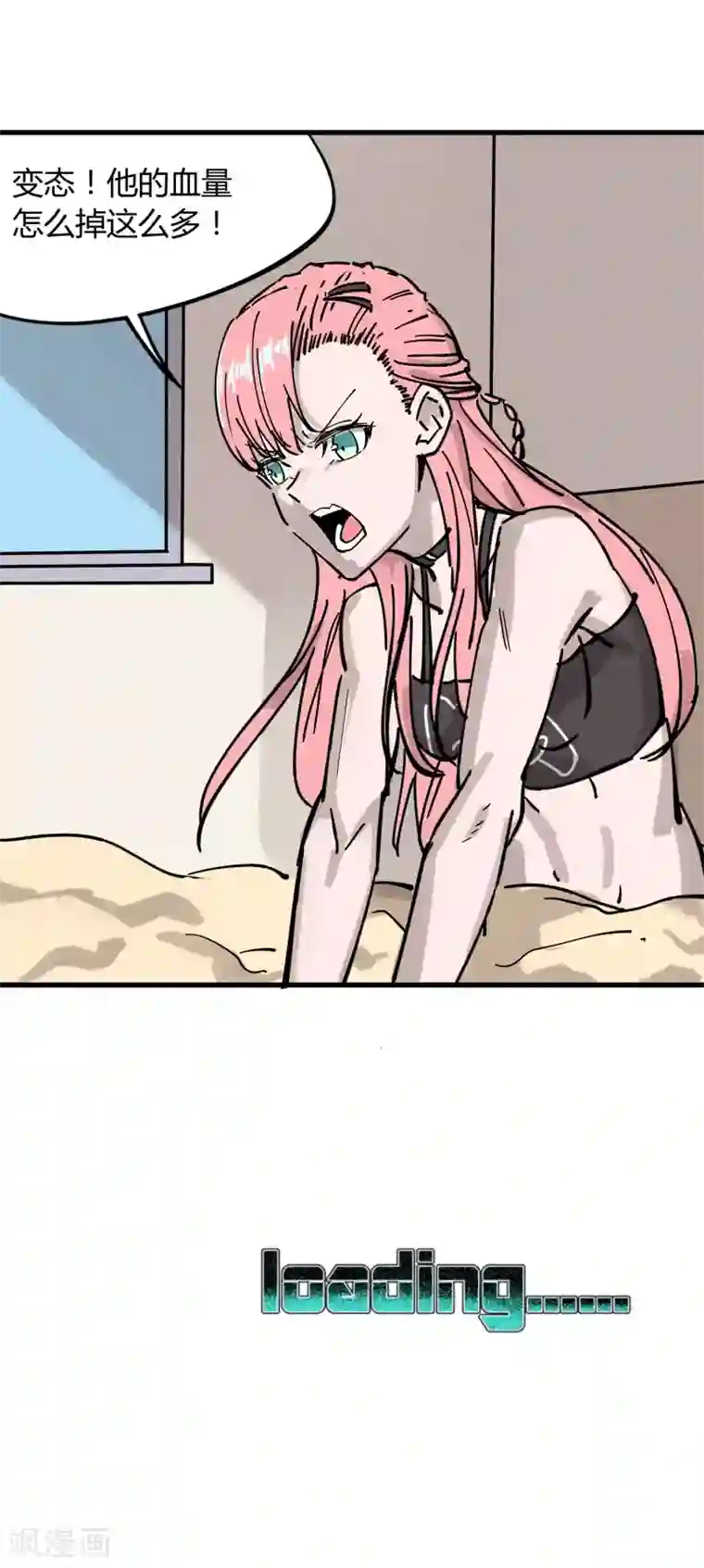 地球online第178话