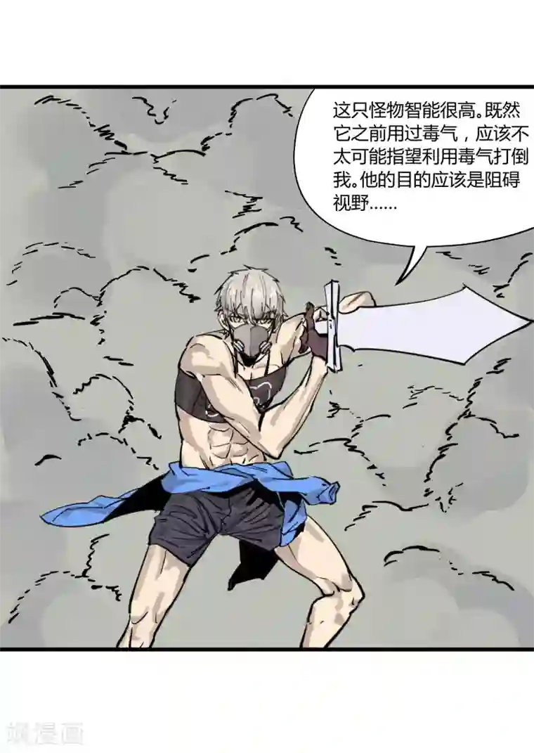 地球online第178话