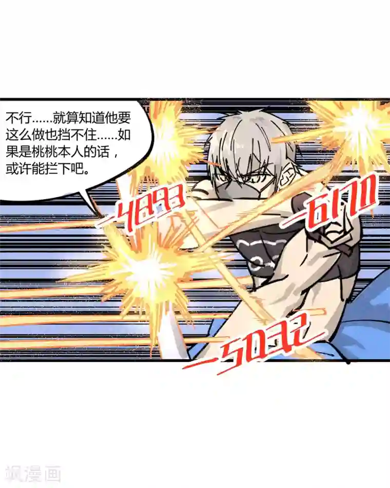 地球online第178话