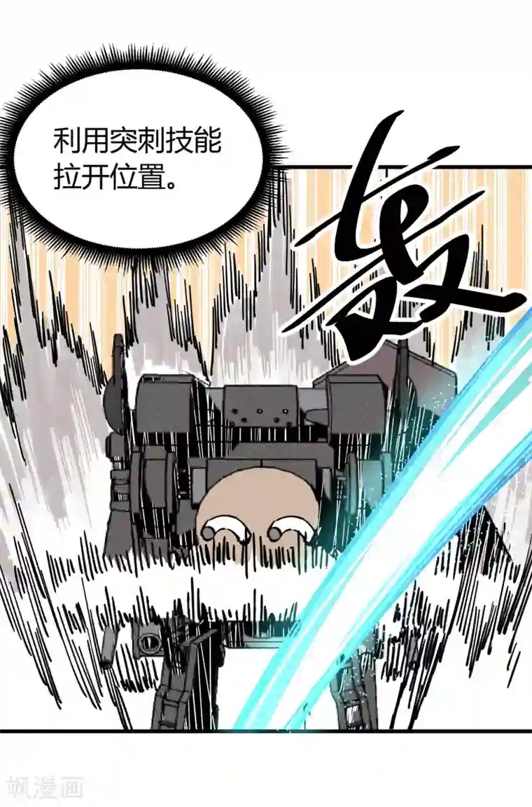 地球online第178话