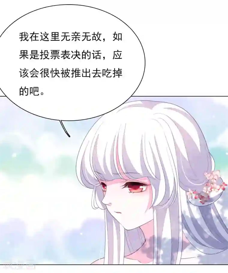 穿回古代做国宝第84话 我是回不去的了